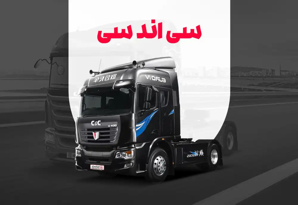 بررسی عملکرد کشنده سی اند سی در مسیرهای ترانزیتی